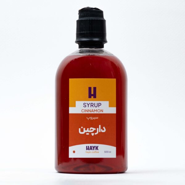 سیروپ دارچین SYRUP  CINNAMON 500cc